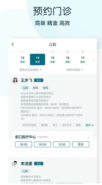 卓正医疗(掌上医疗服务平台) v5.48.0 安卓手机版