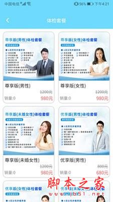 上医汇 v1.0 安卓手机版