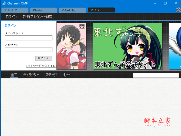 Charamin OMP(3D动画自动生成软件) v1.4.0.5 免费安装版