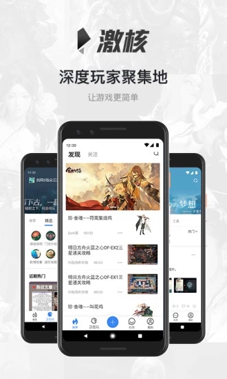 激核(游戏深度玩家聚集地) for iPhone v1.2.2 苹果手机版