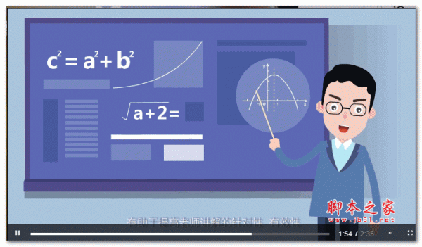 小闲智慧教育助手 v3.0.51 官方安装版