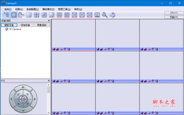 cameye 3(视频监控软件) v1.1.4.18 免费安装版