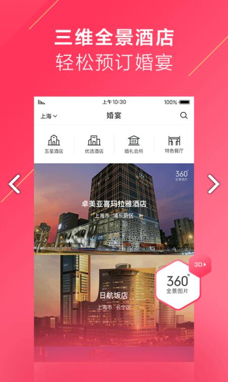 礼成 for Android V5.0.6 安卓手机版