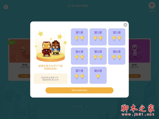 核桃编程(少儿编程) hd 最新版 v2.2.29 安卓手机版