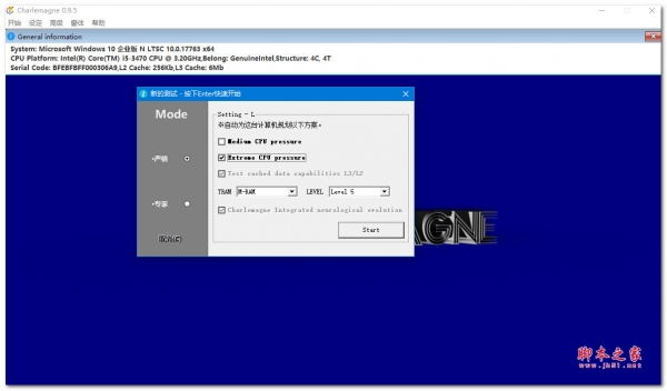 Charlemagne硬件测试软件 V0.9.5 绿色便携免费版