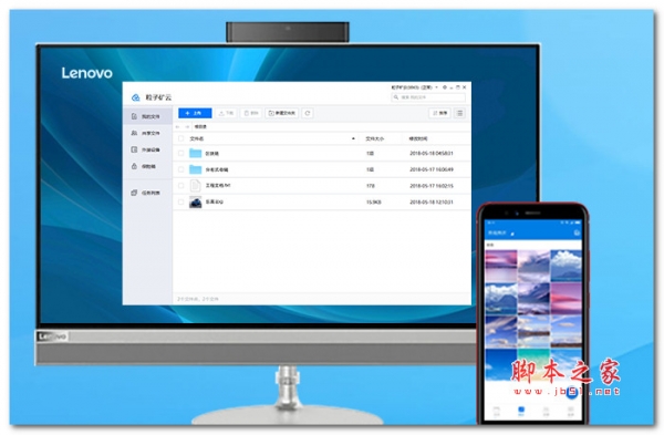 联想区块链粒子矿云 for mac V4.0 苹果电脑版