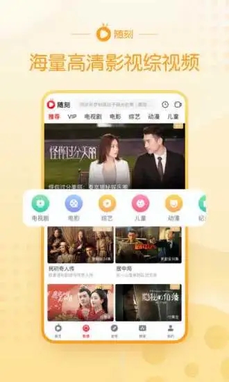 爱奇艺随刻(短视频播放) v14.2.0 苹果手机版