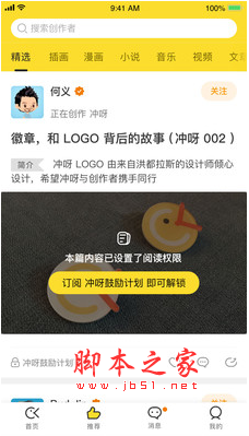 冲呀 v1.0.1 安卓手机版