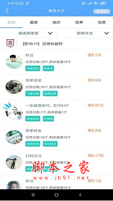 大众帮扶 v1.8 安卓手机版