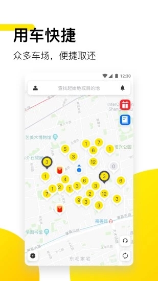 凹凸共享车(私家车共享平台) for iPhone v4.3.0 苹果手机版