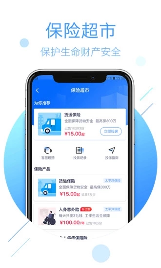 物流帮手司机版 for iPhone v3.7.4 苹果手机版