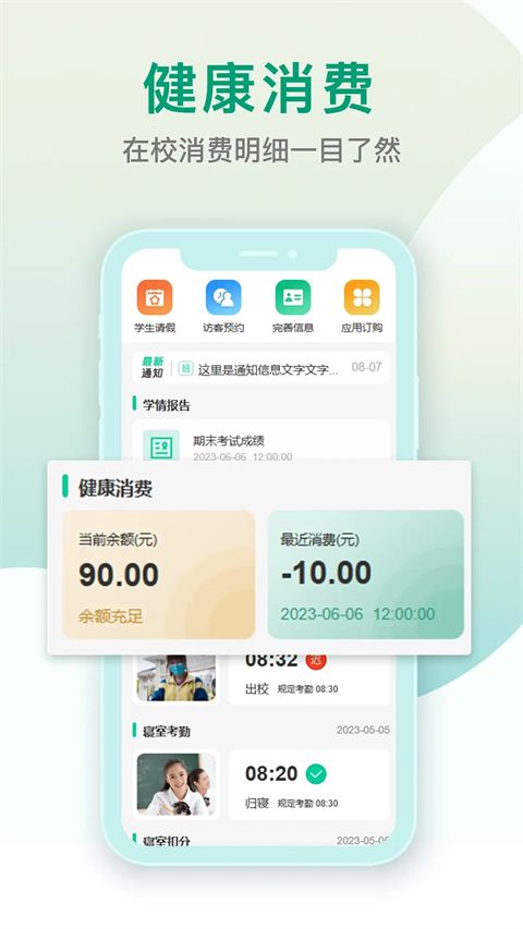 乐学有道(教育服务软件) v2.9.36 安卓手机版