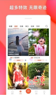 fater视透相机 v4.3.9.18684 安卓手机版