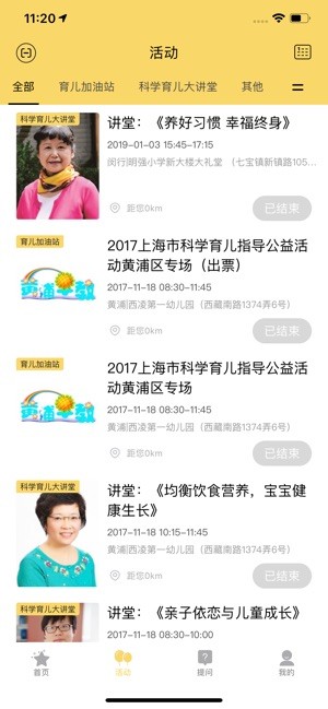 育之有道(一站式育儿平台) for iPhone v2.1.0 苹果手机版