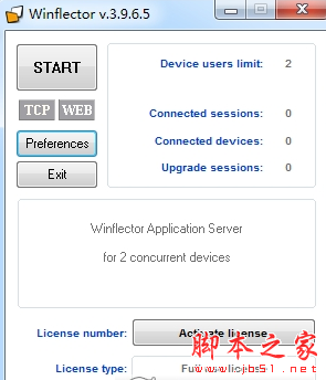 Winflector(局域网共享软件) v3.9.7.1 特别安装版(附激活教程)