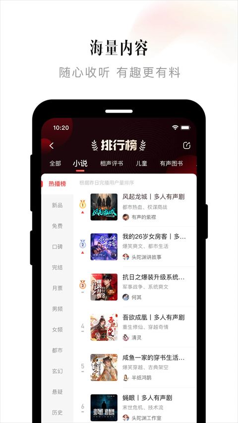 喜马拉雅(听书软件) v9.4.47.3 安卓手机版