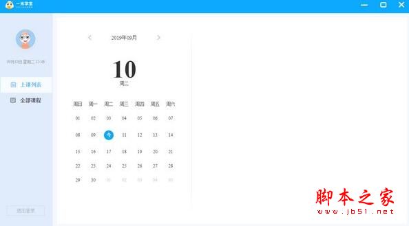 一米学堂(在线教育学习软件) v1.3.3 官方安装版