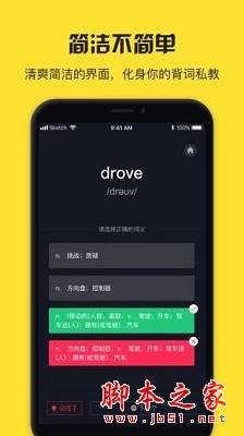 魔力单词 v1.5.3 安卓手机版