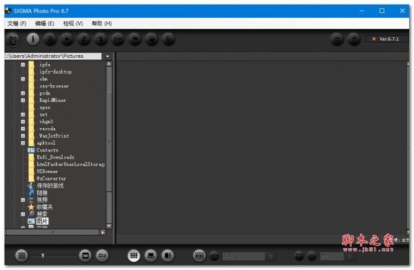 SIGMA Photo Pro(适马图像处理)V6.7 官方安装版