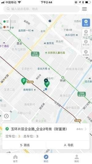 徐州停车(停车神器) for iPhone v2.3.3 苹果手机版