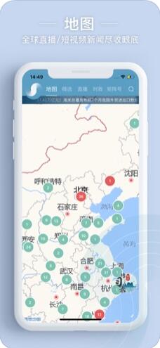 央视新闻+ for iPhone v2.9.5 苹果手机版