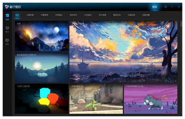 柚子壁纸PC客户端 v1.0.9 官方安装免费版
