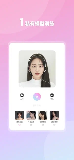 香香AI照相馆(相机工具) v1.0.3 苹果手机版