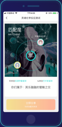 Soul(灵魂社交聊天) v6.6.0 安卓版