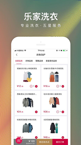 日日顺乐家(生活服务软件) v6.3.7 安卓手机版