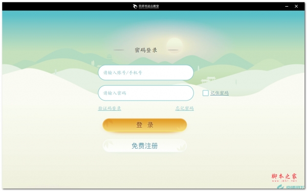京师书法教师端 v1.3.34 官方安装版