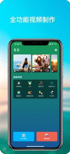 剪影(视频剪辑/卡点视频制作) for iPhone v4.11.1 苹果手机版