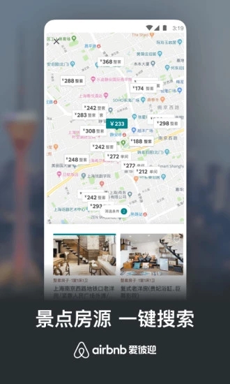 Airbnb爱彼迎 for iPhone v20.11 苹果手机版