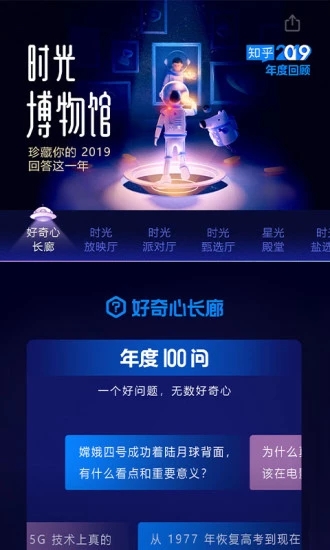 知乎(知识性讨论社区) v10.64.0 苹果手机版