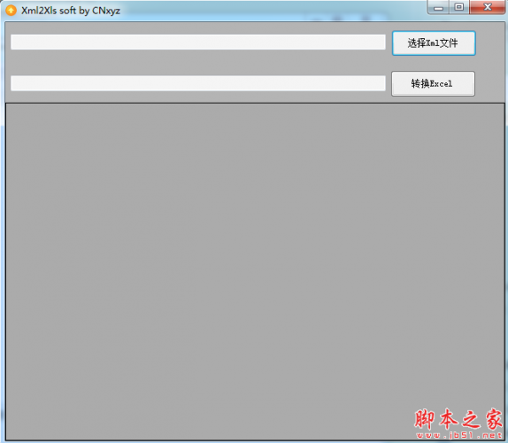 Xml2Xls(XML转换Excel软件) v1.0 免费绿色版