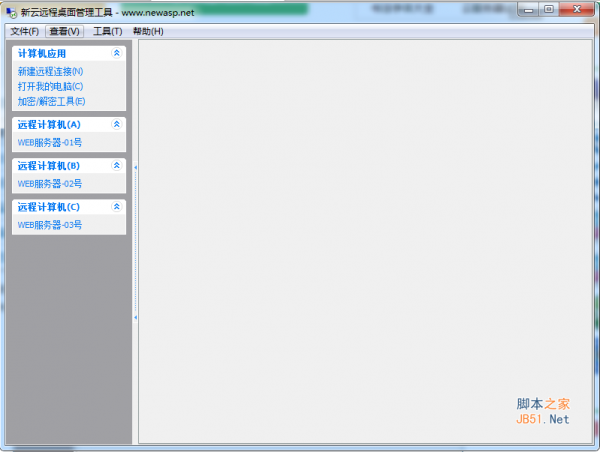 新云远程桌面管理工具 v1.1.0 官方绿色免费版