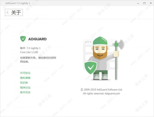 广告拦截软件 Adguard Premium v7.5.3371 中文绿色便携版