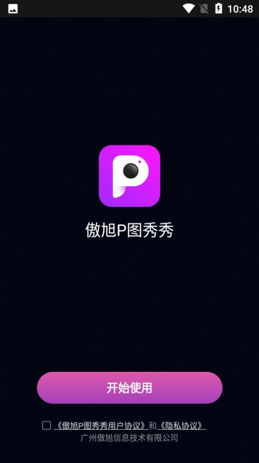 傲旭P图秀秀 for android v1.0.2 安卓版