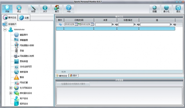 pc远程监视工具 Spyrix Personal Monitor v11.1.3 多国语言安装特别激活版