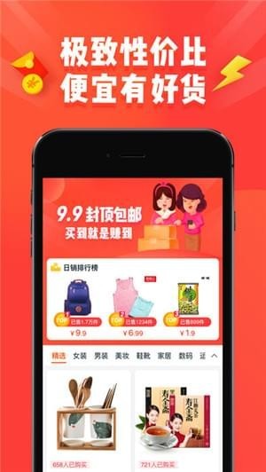 淘特(淘宝特价版)for iPhone v4.10.0 苹果手机版