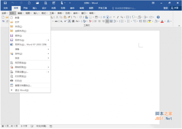 Office经典菜单 Classic Menu for Office 2019 v3.0 特别免费版(附激活码)