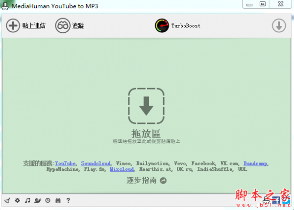 MediaHuman YouTube To MP3(视频工具) v3.9.9.23 免费安装版