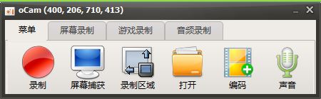 oCam(电脑屏幕录制软件) v520 免费一键安装版