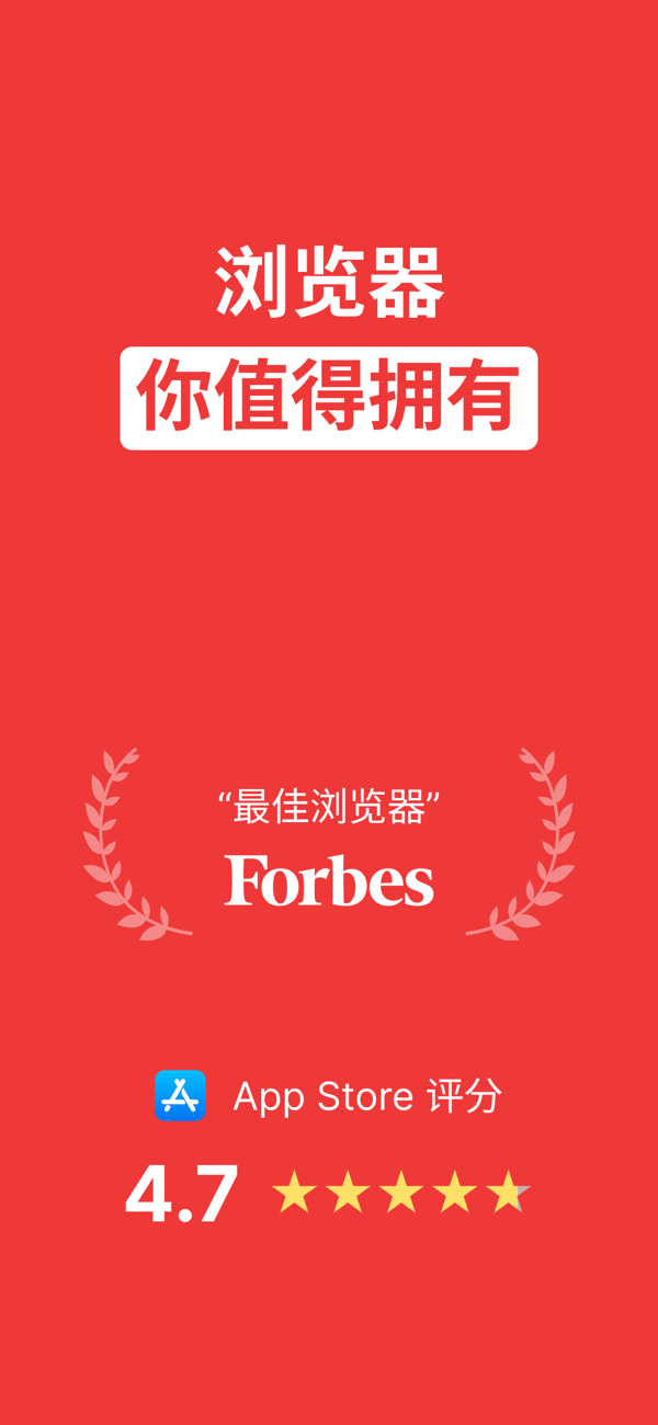 Vivaldi(强大的网络浏览器) v7.6.3810.91 苹果手机版