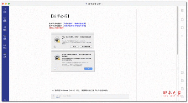 PDF编辑工具 Wondershare PDFelement 7 Pro Mac V7.6.6 中文直装特别版