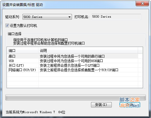 Driver Install AllDrv(小票标签打印机驱动) v1.0 安装免费版