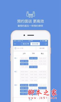 律大大 v1.3.0 安卓手机版