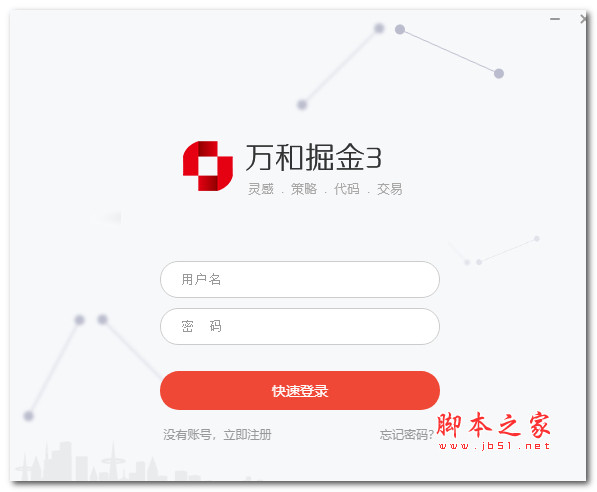 万和掘金量化平台 V3.8.0 官方安装版