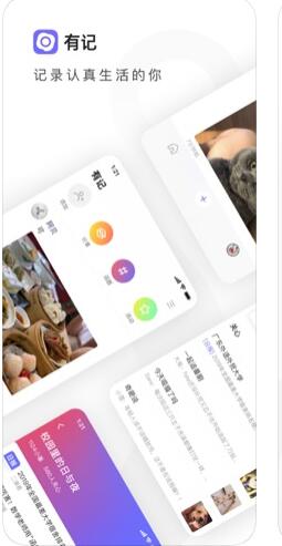 腾讯有记(共享社交应用) for iPhone v0.1.3 苹果手机版
