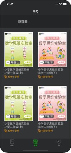 数理画 for iPhone v3.0.8 苹果手机版