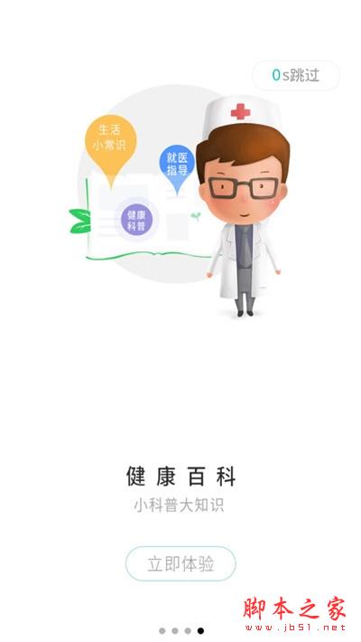 小禾健康 v1.1.1 安卓手机版